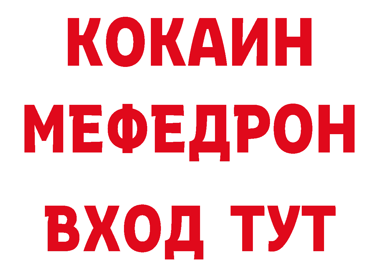 Что такое наркотики нарко площадка состав Красноармейск